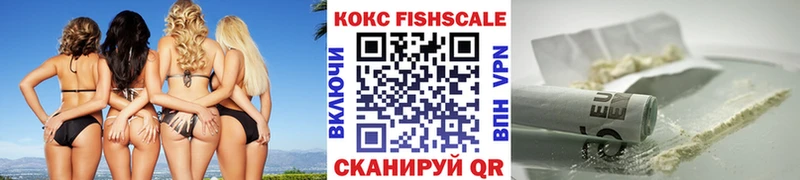 COCAIN Fish Scale Тихорецк