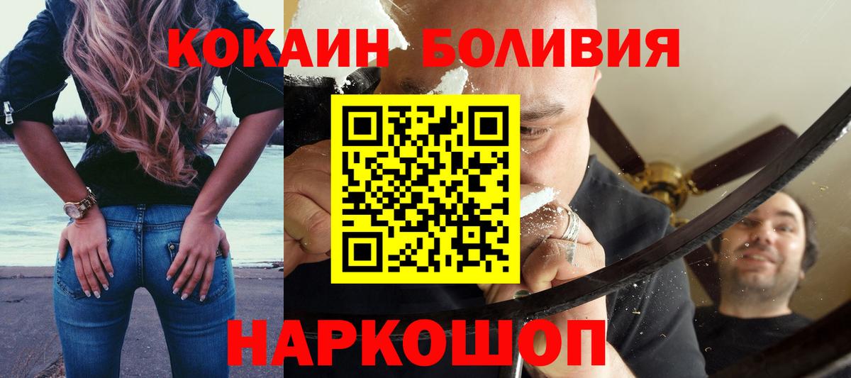Тихорецк  КОКАИН  COCAIN Колумбийский  Вход с VPN  Cocaine 99% 