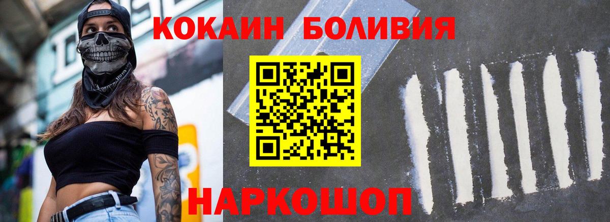 КОКАИН 99% Тихорецк