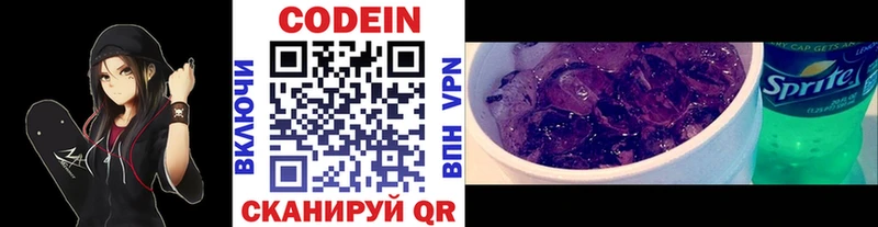 закладки Тихорецк mega ССЫЛКА Кодеиновый сироп Lean Purple Drank