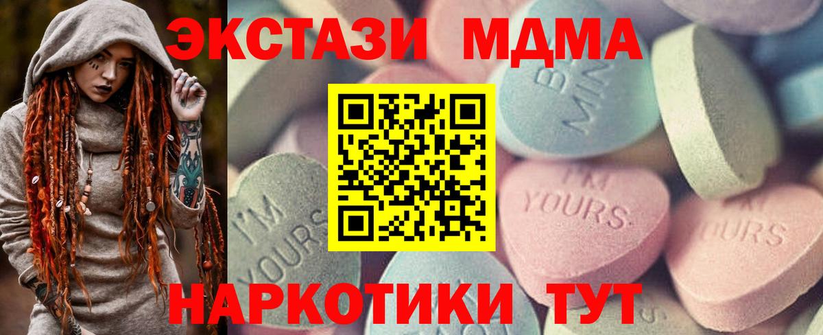 Ecstasy ешки  Вход с VPN  Экстази 300 mg  Ecstasy  Тихорецк 