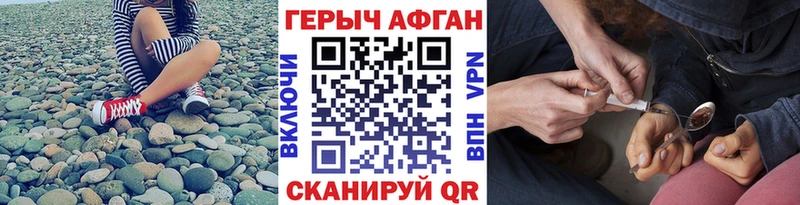 ГЕРОИН VHQ Тихорецк