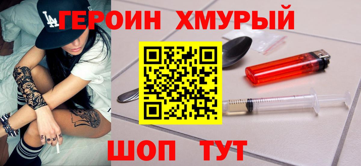 Героин гречка  Героин  Тихорецк  Вход с VPN 