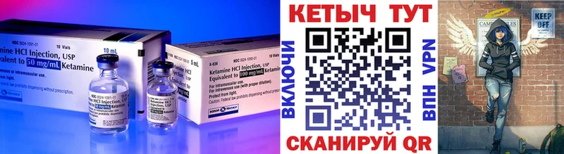 Кетамин VHQ  Тихорецк 