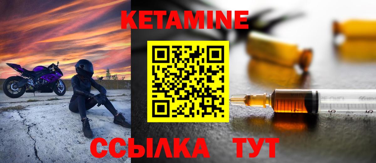 Кетамин ketamine  Вход с VPN  Тихорецк 