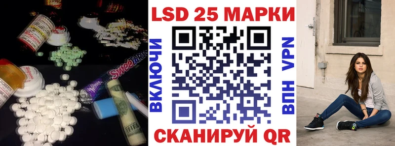 Лсд 25 экстази кислота  hydra маркетплейс  Тихорецк 
