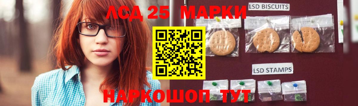 LSD-25 экстази ecstasy Тихорецк