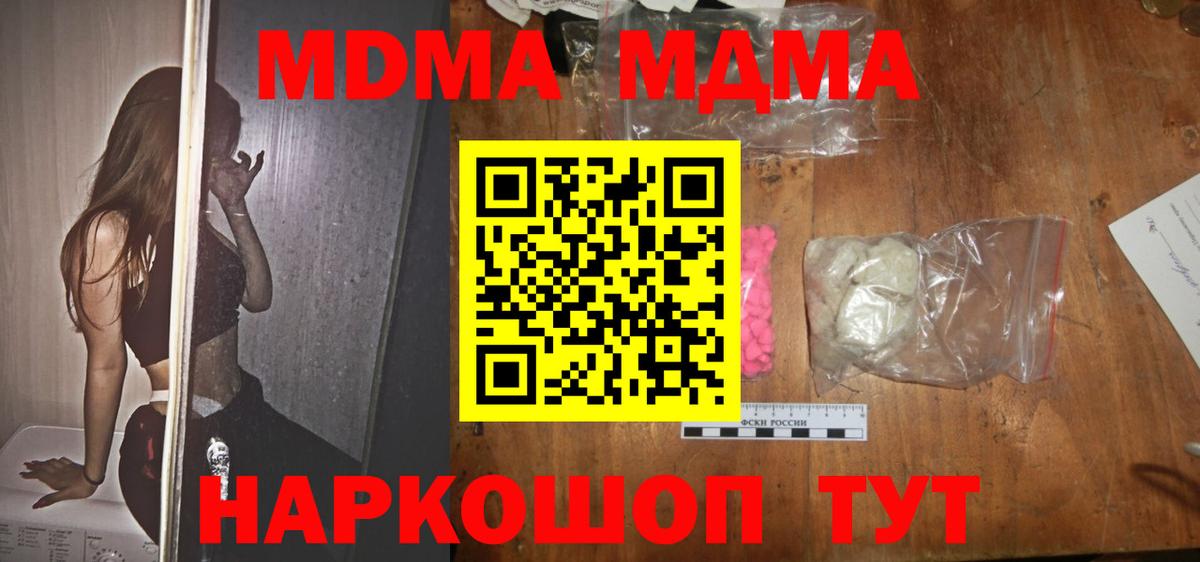 MDMA VHQ  Вход с VPN  MDMA VHQ  Тихорецк 