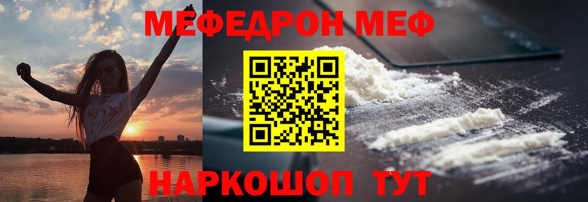 Мефедрон VHQ  МЕФ VHQ  Меф  Тихорецк  Вход с VPN 
