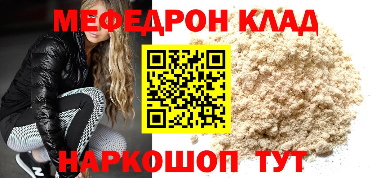 МЕФ  Тихорецк