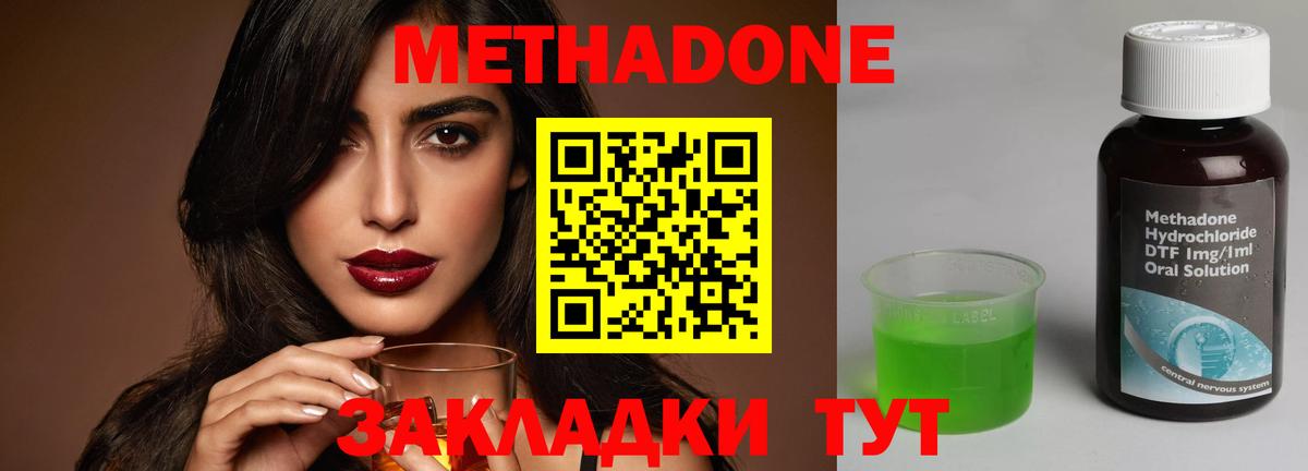 Метадон VHQ  Вход с VPN  Тихорецк 
