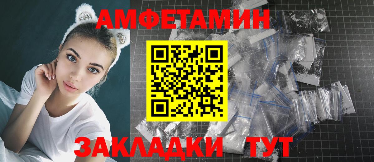 МЕТАМФЕТАМИН пудра Тихорецк