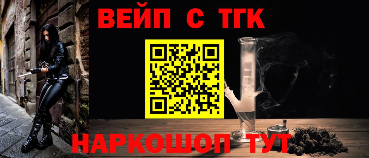 Тихорецк  ТГК гашишное масло  Вход с VPN 