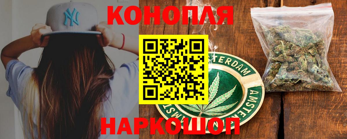 МАРИХУАНА THC 21%  Вход с VPN  Канабис марихуана  Бошки Шишки сатива  Тихорецк 